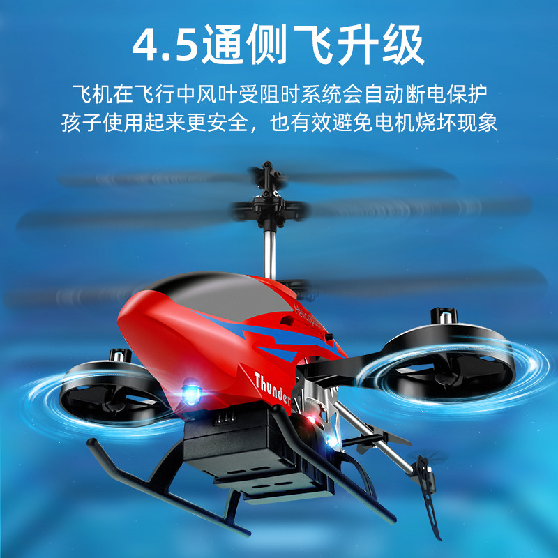 遥控飞机耐摔型充电动小学生无人机 贝乐星玩具电动/遥控飞机
