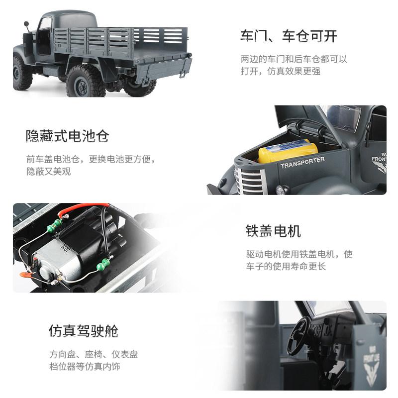 遥控汽车越野车四驱重型军卡rc模型 贝乐星玩具电动/遥控车
