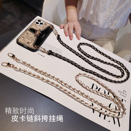 手机挂绳可斜挎肩背挂链金属皮质小香风挂件手机壳背带挂件便携可拆卸包包绳替换吊绳长款网红潮牌 - 图2
