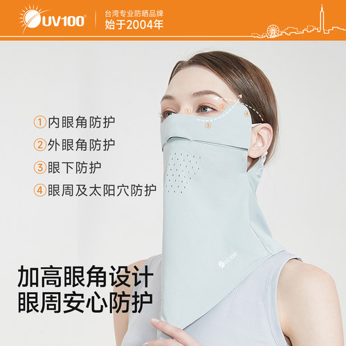 台湾UV100防晒面罩全脸防紫外线女护颈骑行围脖冰丝透气口罩23417 - 图0