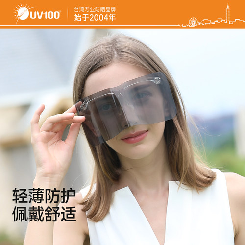 台湾UV100防晒护目镜太阳眼镜防紫外线骑行护脸遮阳加大镜片51254 - 图0