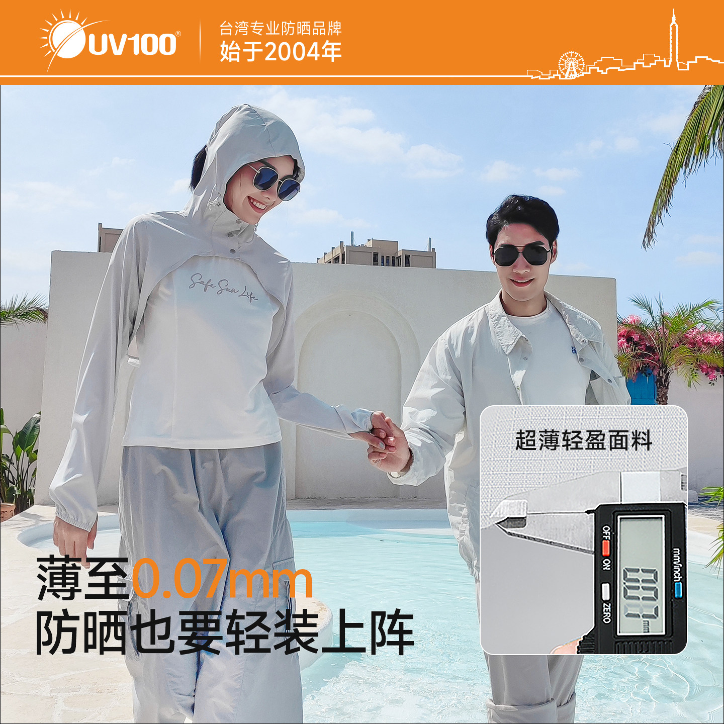 UV100防晒披肩女夏防紫外线骑行轻薄宽松透气连帽短款防晒服25089,淘宝优惠券,粉丝福利购,淘宝优惠卷