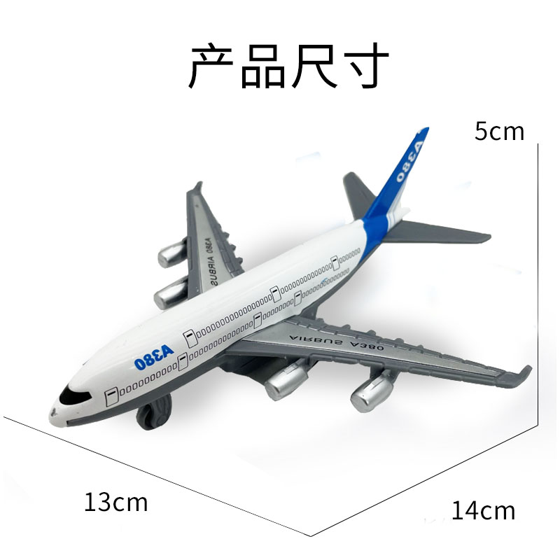 儿童合金回力飞机玩具宝宝耐摔民航客机模型航空战斗飞机男孩礼物