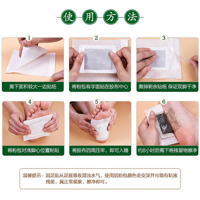 50片/盒 沁肤嘉化妆品足贴