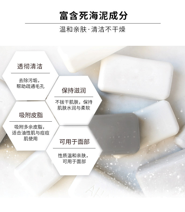 salvento莎雯死海半盐泥面部手工皂 兰姿护肤商行店身体皂