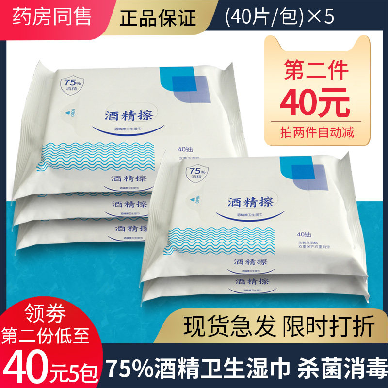 酒精擦皮肤 新人首单立减十元 21年7月 淘宝海外