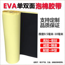 EVA sponge adhesive tape sealing adhesive material foam sheet rubber cushion footbed white black Eva single-sided foam adhesive tape