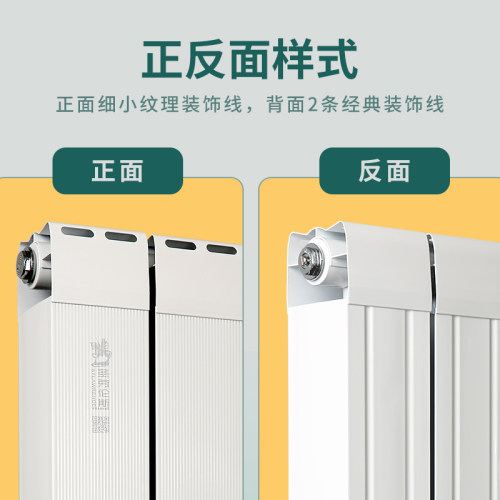 圣劳伦斯铜铝复合暖气片家用水暖散热片集中供暖壁挂式卧室厅明装 - 图2
