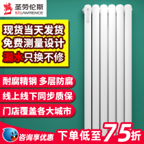 St. Lawrence Steel Heating Sheet Home Water Heating Wall-mounted Heat Sink Centralized Heating Toilet Backbasket Heat Exchanger