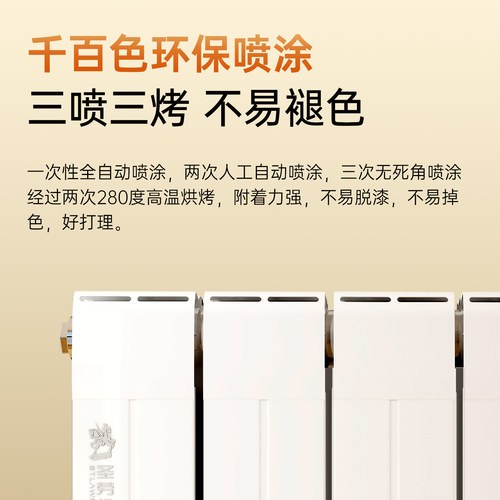 圣劳伦斯暖气家用铜铝复合卧室水暖散热片客厅采暖集中供热80*60 - 图3