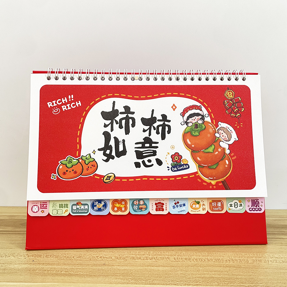 2026马年中国人寿保险平安泰康新华太平洋高档大台历定制名字LOGO - 图2