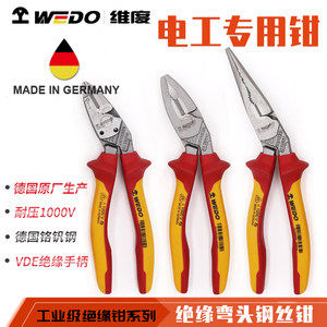 维度老虎钳钢丝钳德国原装进口多功能尖嘴钳电工钳斜口钳子工具
