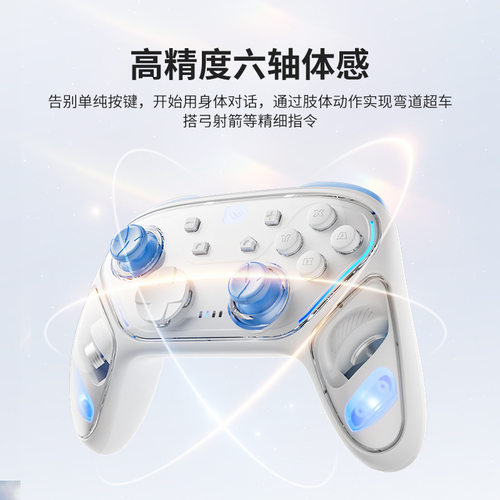 澳加狮原装Switch Pro无线游戏手柄Switch2/OLED通用编程霍尔手柄 - 图1
