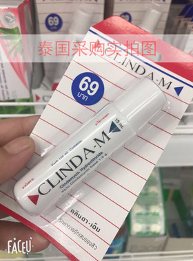 泰国超人气宝贝祛痘AOFALAFL