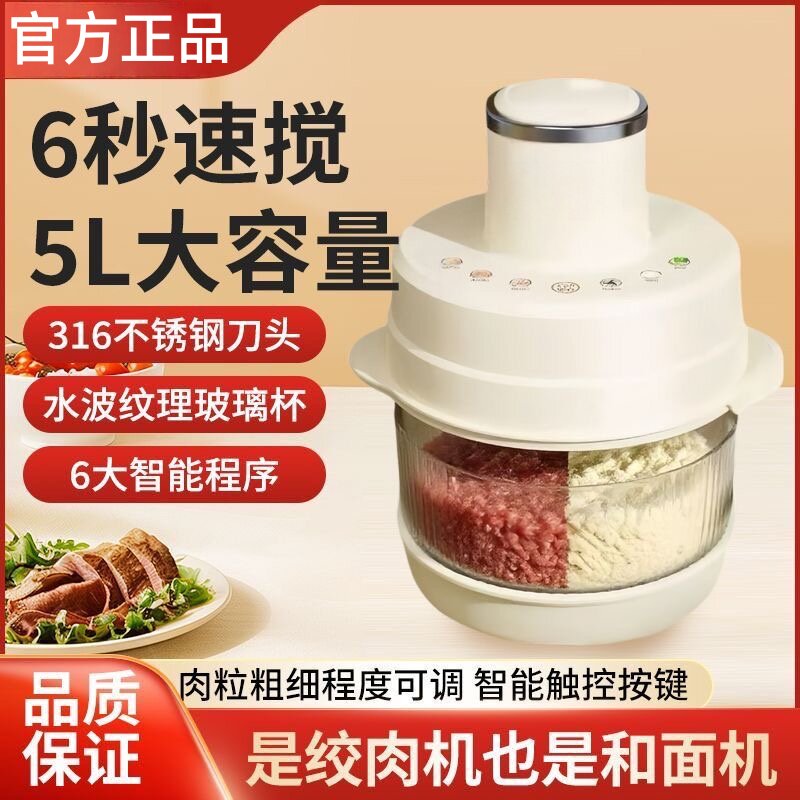 德国5L大容量和面机料理机家用电动绞肉机碎肉宝和面一体机料理机
