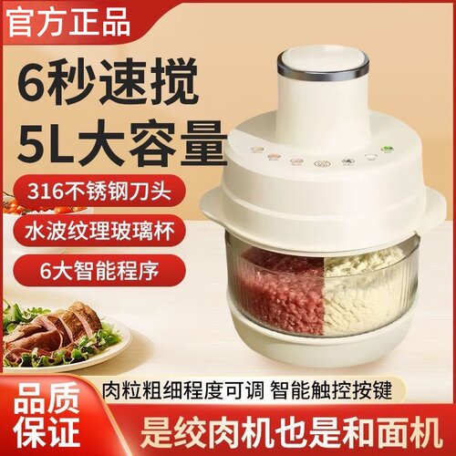 德国5L大容量和面机料理机家用电动绞肉机碎肉宝和面一体机料理机 - 图0