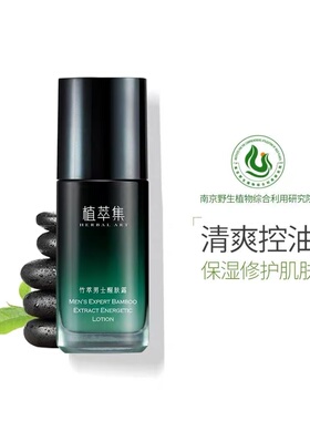 植萃集男士醒肤露补水收缩毛孔