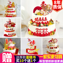 Double layer cake model emulation 2022 new nemesis red toast birthday sushou plastic birthday cake samples