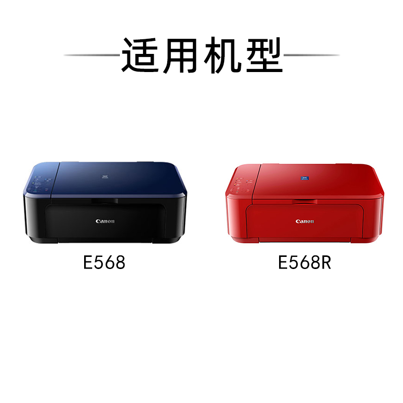 【天猫正品】原装佳能E568打印机墨盒 E568R PIXMA 568一体机墨盒 PG-87黑色 CL-97彩色-图1