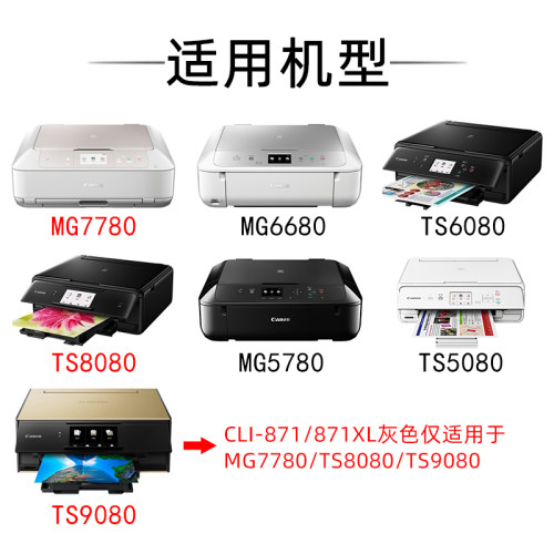 原装佳能870 871打印机墨盒 TS5080 TS8080 MG7780 MG5780 TS6080 TS9080 MG6880 870XL 871XL - 图1