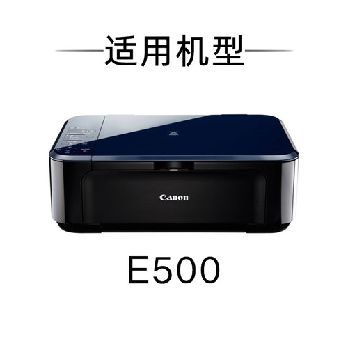 原装佳能E500打印机墨盒 佳能88墨盒 E600 PG-88黑色 CL-98彩色 - 图1