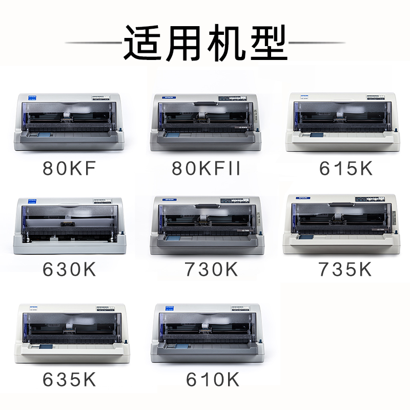 原装爱普生630K针式打印机色带 LQ-630KII 635K 610K 615K 730K 735K 80KF 82KF 610KII 色带框 芯架 - 图1