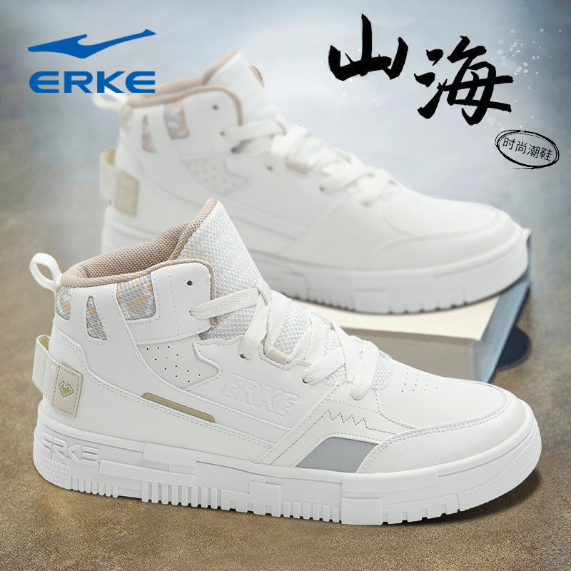 鸿星尔克男鞋高帮休闲板鞋男冬季潮流百搭运动鞋子厚底增高滑板鞋,淘宝优惠券,粉丝福利购,淘宝优惠卷