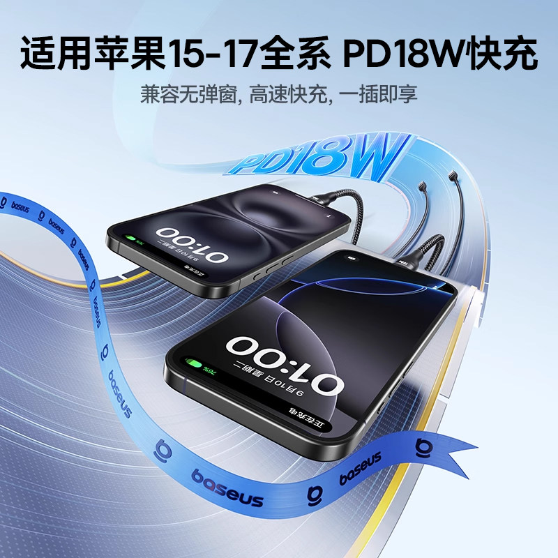 倍思适用苹果17充电线iphone16车载usb转typec快充车充promax安卓数据线专用华为100W超级快充15手机6A平板