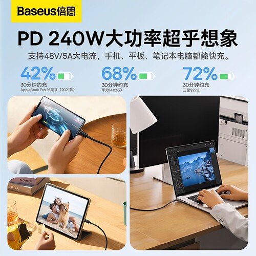 倍思240W数据线type双头18pro充电线公对公pd3.1适用苹果17笔记本macbook16电脑ipadpro平板15快充3米加长线 - 图3