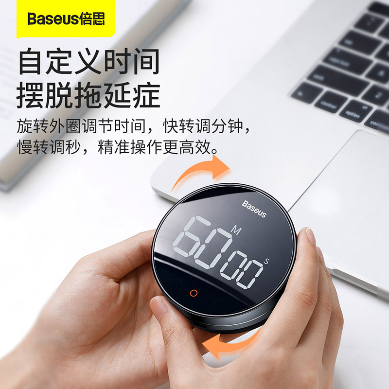 倍思旋转倒计时器Pro学习专用学生定时器自律时间管理厨房提醒器,淘宝优惠券,粉丝福利购,淘宝优惠卷