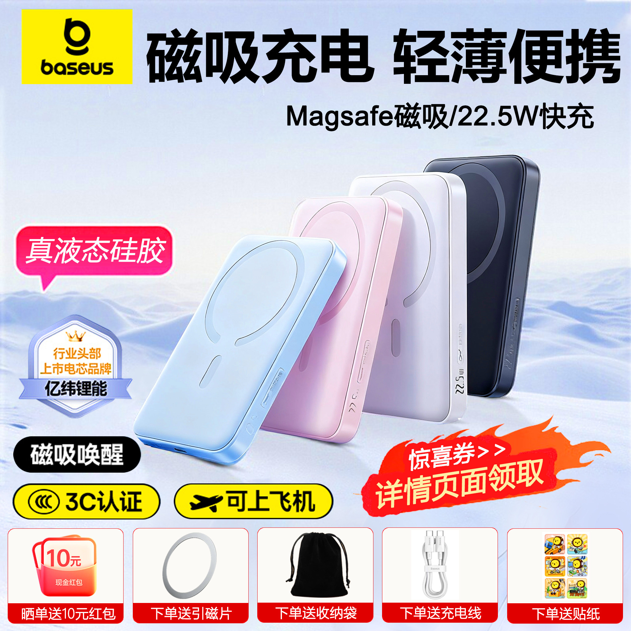 【充电宝3c认证可上飞机】倍思新款磁吸无线适用苹果17超薄便携移动电源magsafe专用iphone快充官方正品旗舰