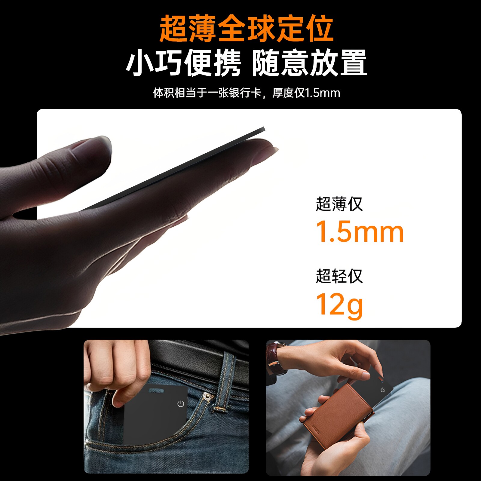 适用于airtag防丢器迷你平替苹果追跟器超薄卡片定位器防水订位器儿童钱包自行车手机隐形Tag防走丢钥匙扣