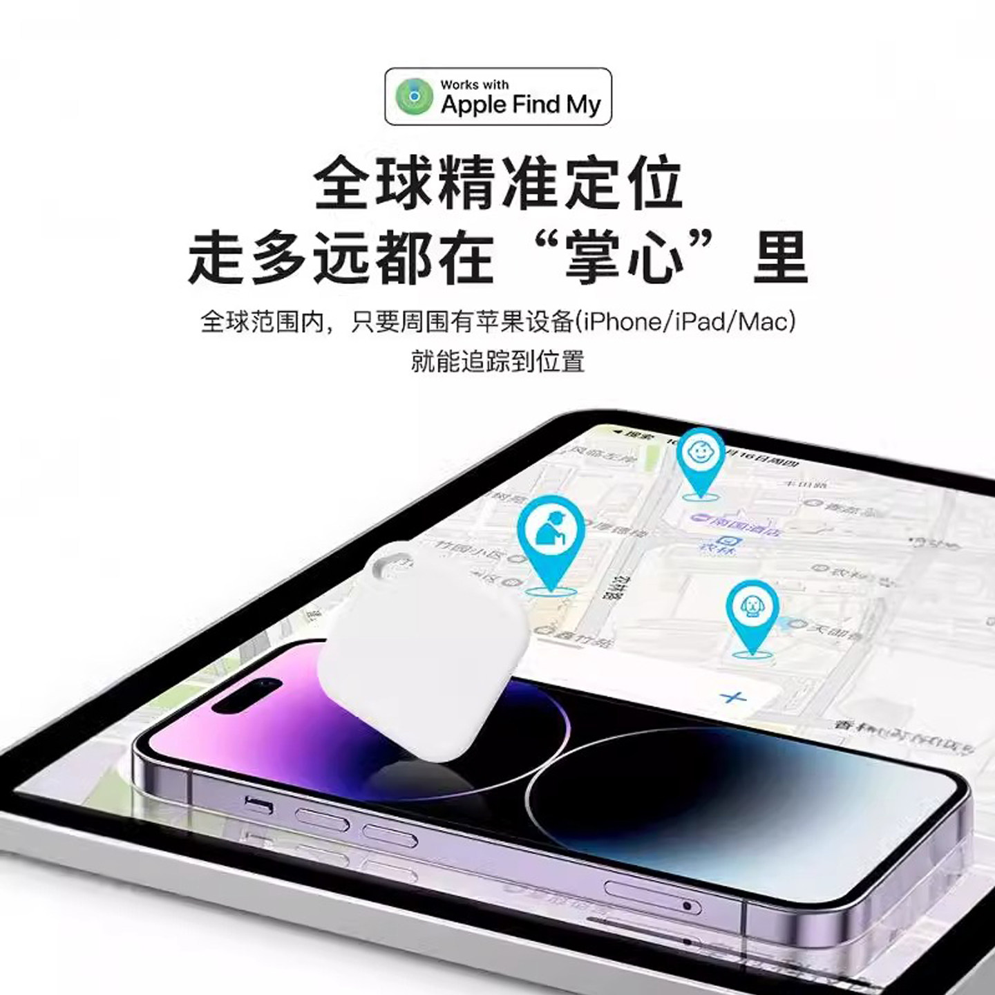 适用苹果airtag全球定位器车钥匙扣自行车钱包儿童防丢神器平替tag保护壳宠物airtag电动车追踪免费防丢定位