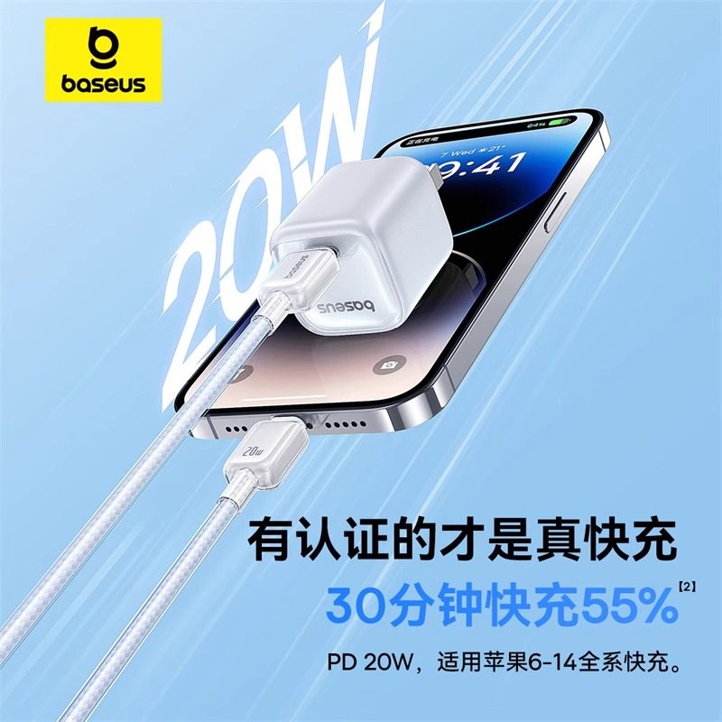 倍思适用苹果充电线iPhone14promax数据线PD20W快充typec转lightning接口13手机12平板iPad2米加长11充电器线 - 图1