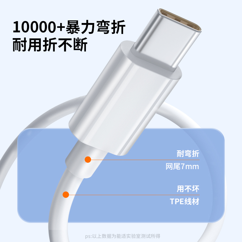 Type-c数据线适用于华为小米vivo荣耀66W超级快充6A66W充电器线nova7tpyec充9x手机tpc8typc6闪充mate40pro20 - 图3