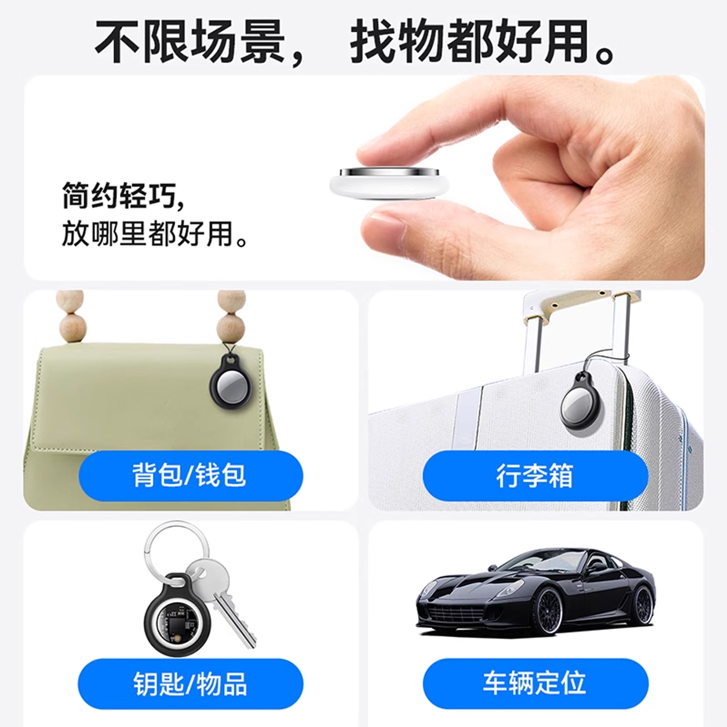 适用苹果airtag定位器宠物钥匙tag防丢神器汽车自行车防丢定位器老人儿童智能跟踪器全球定位仪免费追跟器 - 图3