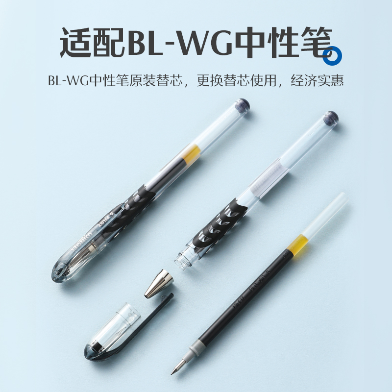 百乐官方旗舰店Pilot日本BLS-WG-5中性笔替换笔芯适用于BL-WG中性笔0.38/0.5mm子弹头学生日常书写考试替芯 - 图2