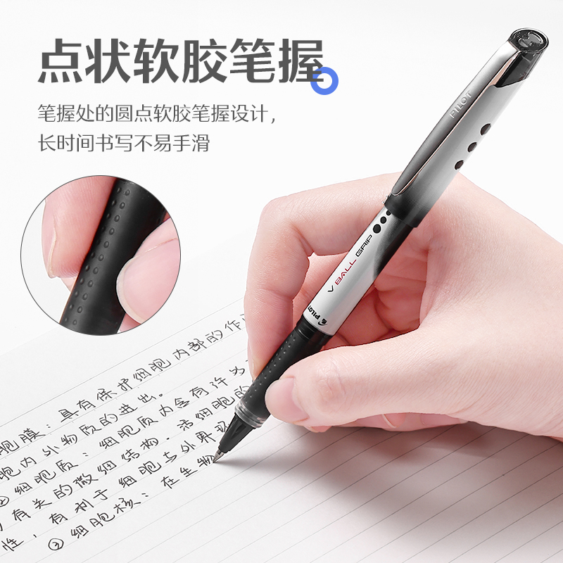 百乐官方旗舰店 日本Pilot新威宝笔BLN-VBG5熊猫签字笔0.5/0.7mm大容量直液式水笔黑笔红蓝色商务办公中性笔