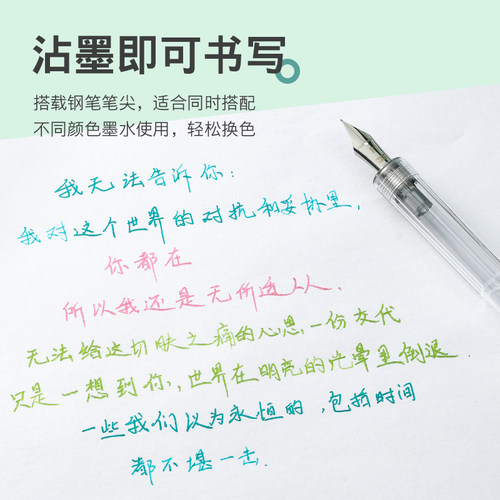 百乐官方旗舰店Pilot日本iro-utsushi蘸水笔简约透明高颜值日系勾线绘图FIR-70R书写彩墨钢笔尖 - 图0