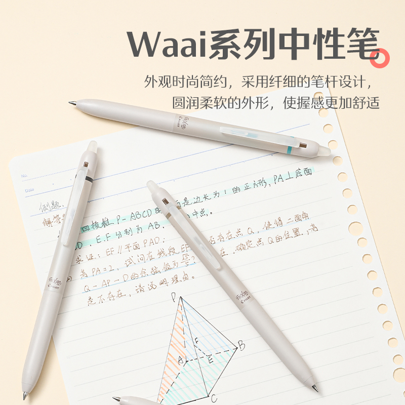 【新品上市】百乐官方旗舰店Pilot日本摩磨擦Waai系列限量版Frixion学生女生日常书写手账日系多色可擦笔-图0