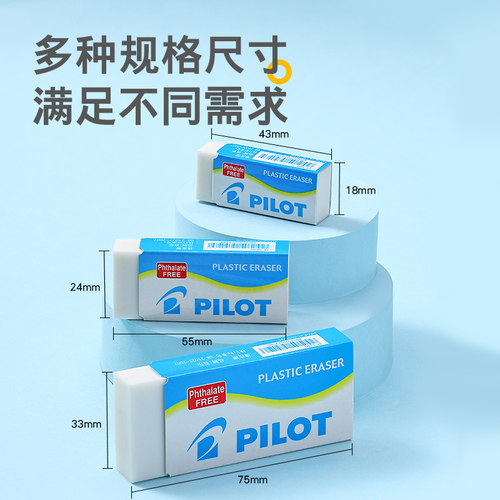 百乐官方旗舰店Pilot日本EE-S60橡皮擦清新橡皮柔软擦拭干净碎屑少美术素描绘画橡皮 - 图2