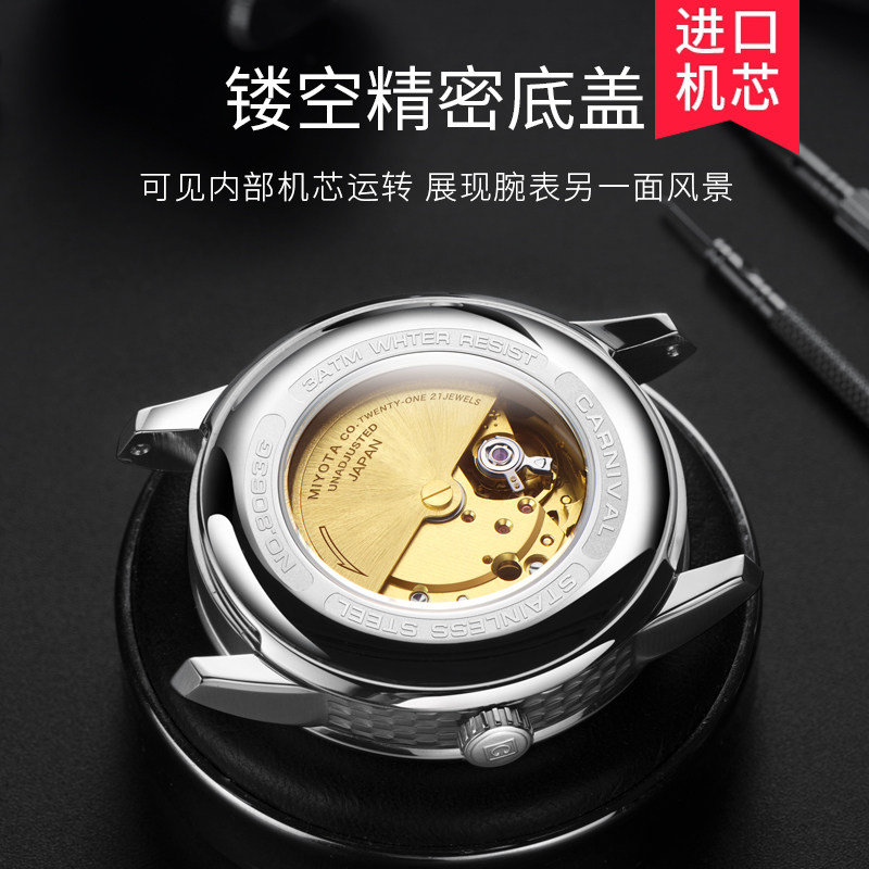 瑞士嘉年华男士防水全自动机械表 嘉年华淘辉国产腕表
