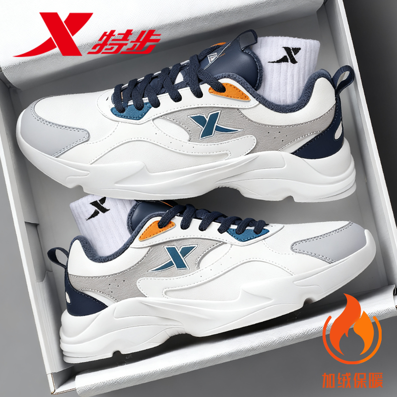 特步男鞋冬季加厚二棉加绒保暖鞋子休闲跑步鞋官方旗舰店运动鞋男,淘宝优惠券,粉丝福利购,淘宝优惠卷