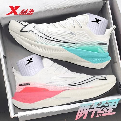 特步男鞋两千公里三代|跑步鞋减震体测训练跑鞋2000公里3代运动鞋 - 图3