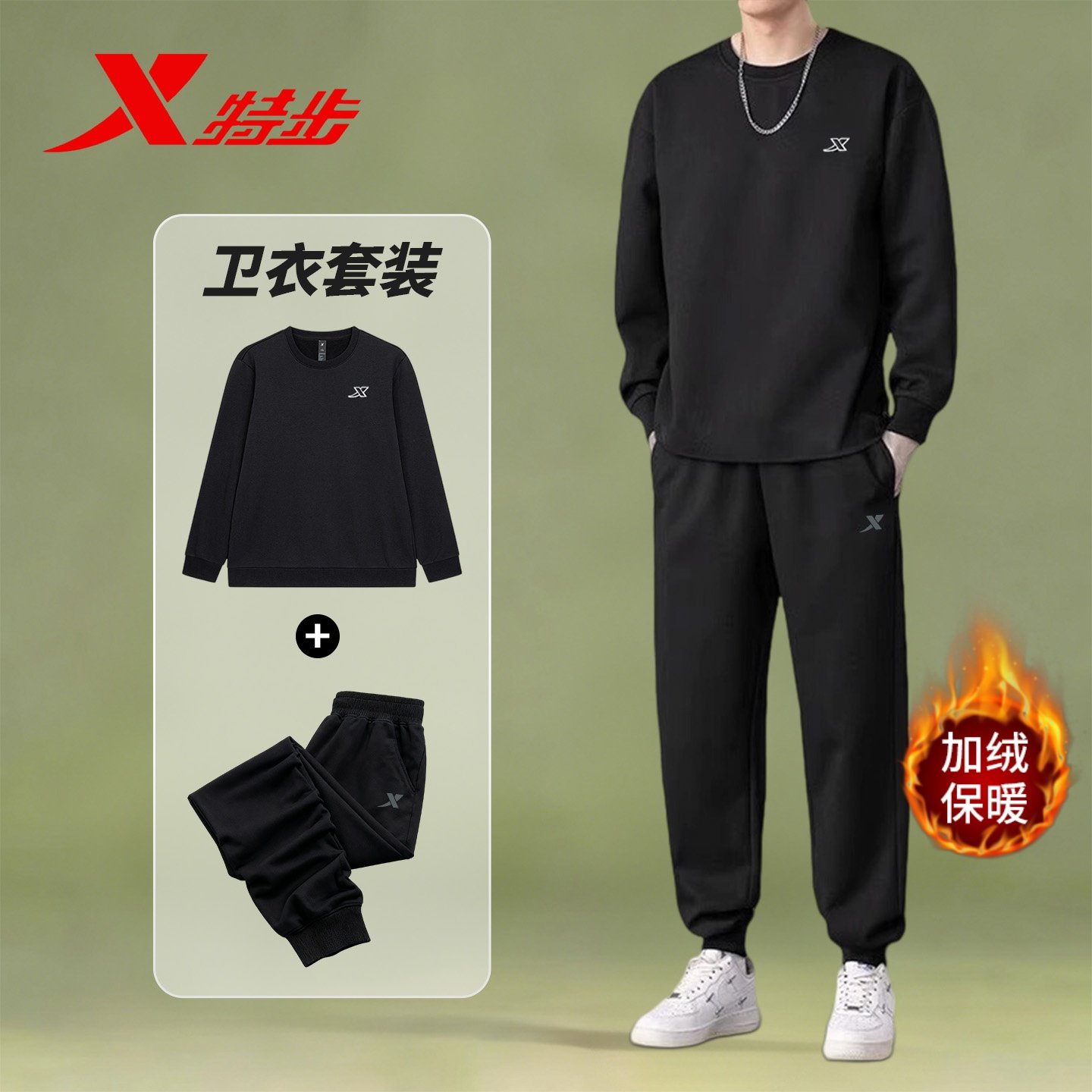 特步运动套装男冬季新款卫衣加绒休闲装跑步服男士长袖长裤两件套,淘宝优惠券,粉丝福利购,淘宝优惠卷
