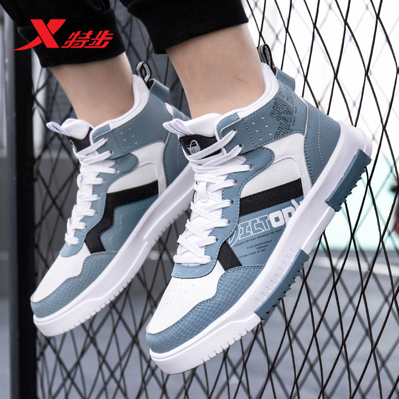 特步男鞋高帮冬季平板滑板鞋子官方旗舰男士正品休闲运动鞋板鞋男,淘宝优惠券,粉丝福利购,淘宝优惠卷