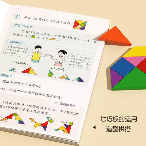小学一年级计数器学具盒上册数学教具棒益智几何体立体图形全套装 - 图1