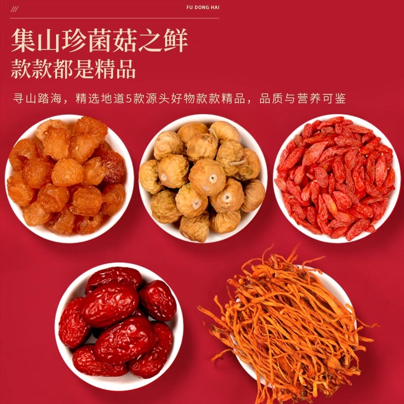 福东海满溢B送礼虫草花无花果龙眼肉枸杞红枣六拼礼盒720g干货 - 图2