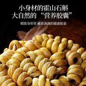 福东海霍山石斛108g正宗安徽石斛中草药材正品铁皮枫斗米斛泡水