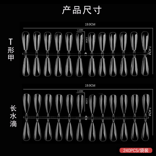 美甲打板甲片T形 美人长水滴杏仁梯形新手练习指甲款式造型展示板 - 图1